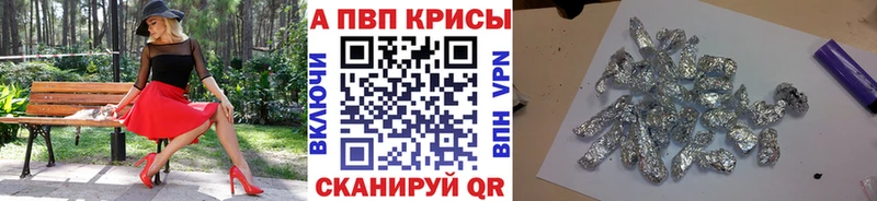 Alpha-PVP Соль  Купить  Шимановск 