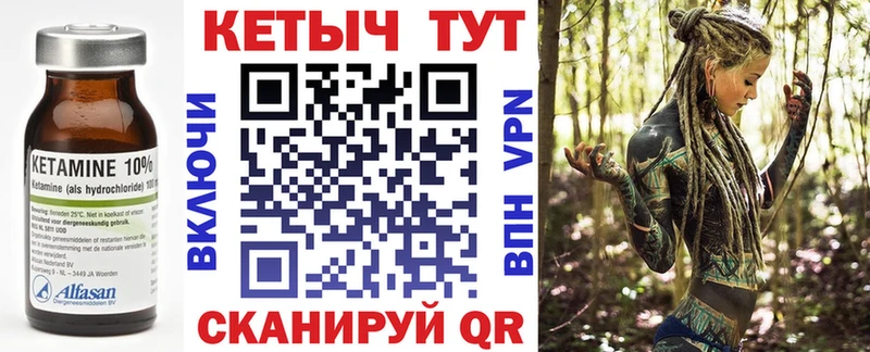 Купить  Шимановск  Кетамин VHQ 